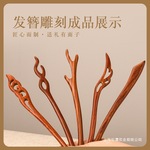 桃木发簪diy材料包雕刻笔电动工具木雕核雕桃篮打磨机桃核打孔器