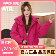 鸭鸭羽绒服女2025冬新款时尚派克服休闲百搭宽松立领保暖工装服M