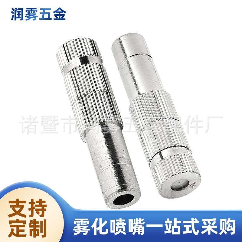 6mm长快插防滴漏 三段快插喷嘴喷头 雾化降温除尘
