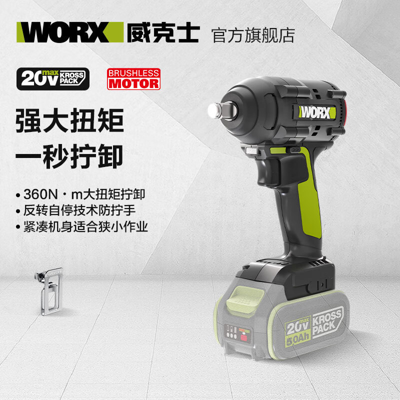 Llave de impacto WIX 20V de alto par WHB34 WHB30.9