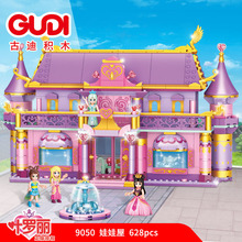 古迪9050叶罗丽娃娃屋公主城堡组装模型女孩拼装积木拼插玩具礼物