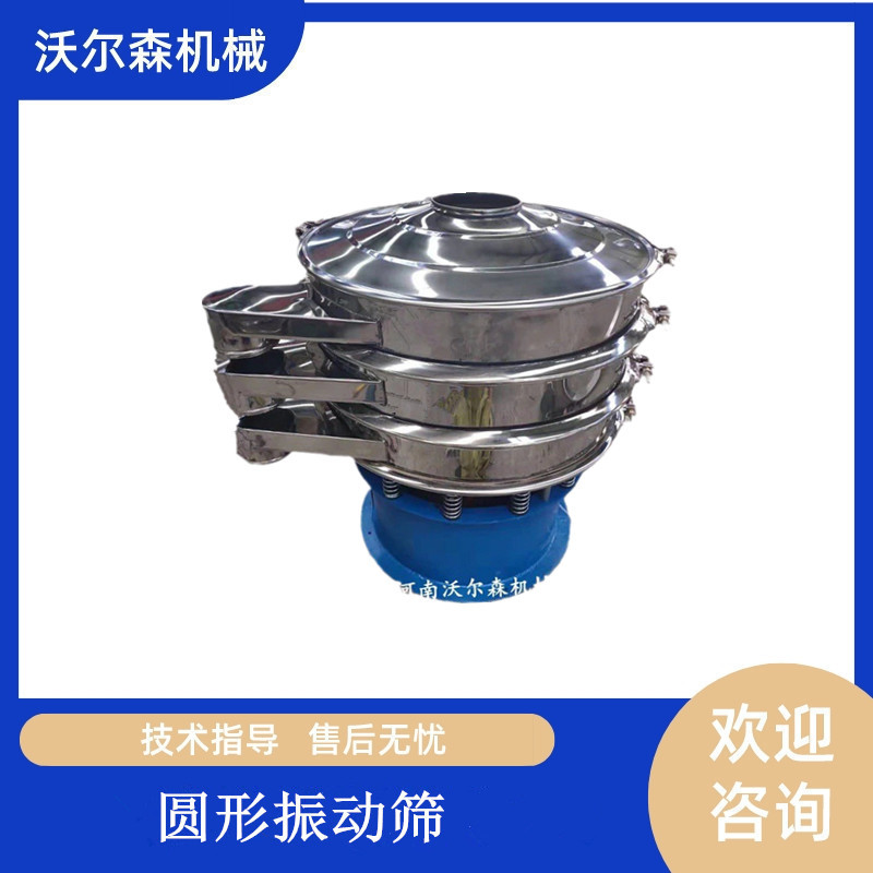 蓝酶干振动筛分机葡萄干除杂筛选旋振筛干果分级不锈钢振动筛圆形