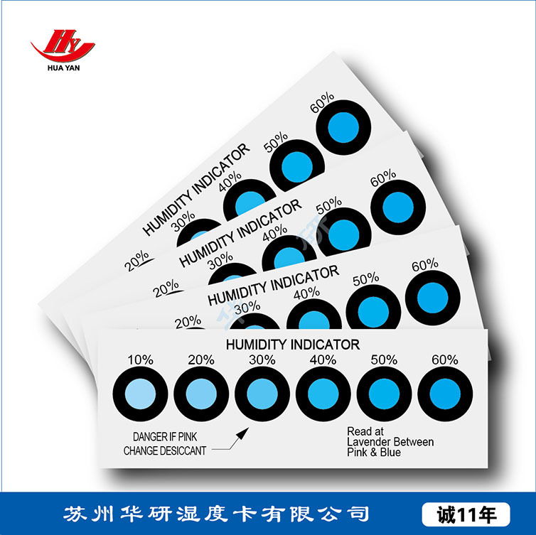蓝色含钴湿度卡，厂家，品种齐全，电子厂、PCB专用湿度卡。