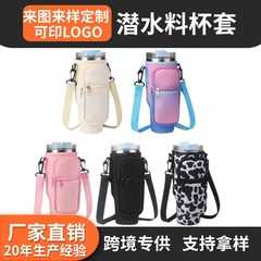 40オンス自動車カップセット氷覇カップ保護カバースタンリースタンレーポット潜水材料保温カップセット