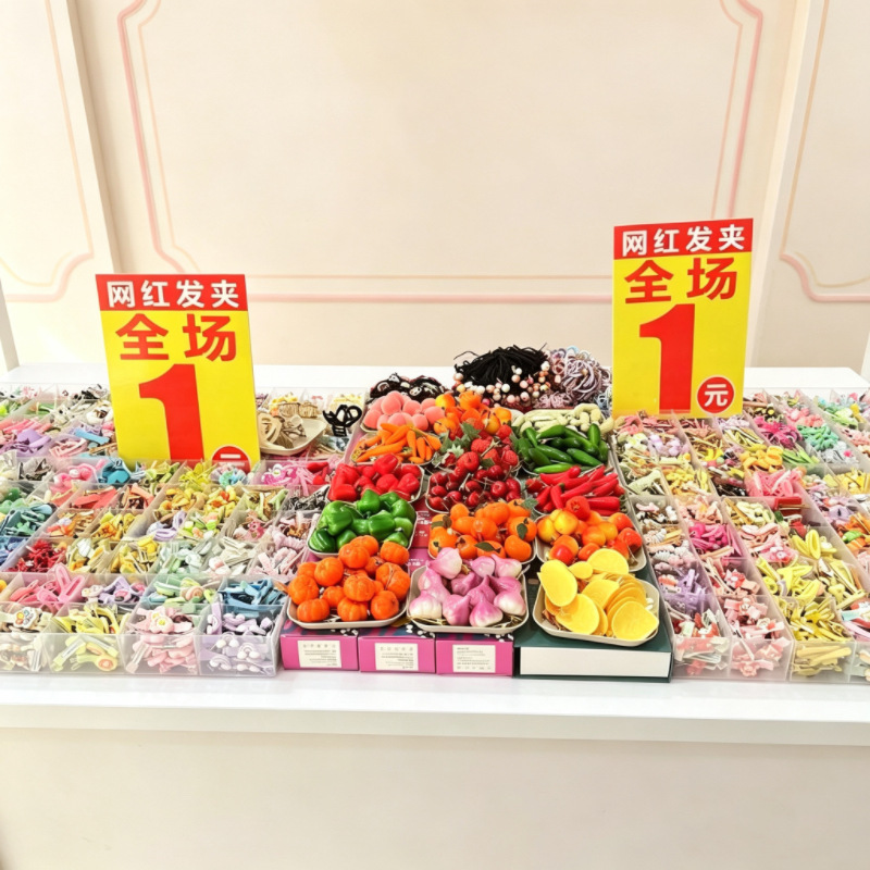 一元模式发夹夜市摆摊地摊发卡批货饰品批发摆摊小商品精品鸭嘴夹
