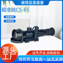 CS-65΢��ҹҕ��׼�R6���Ŵ��ʸ���ʮ����׼�๦��ҹҕ�x