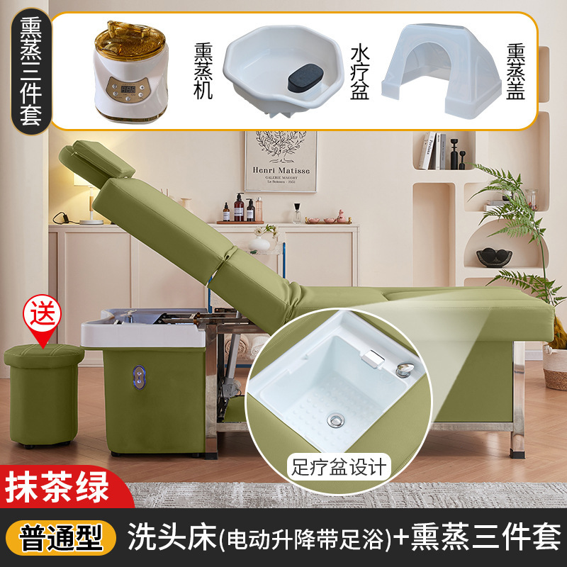 抹茶绿-洗头床+熏蒸