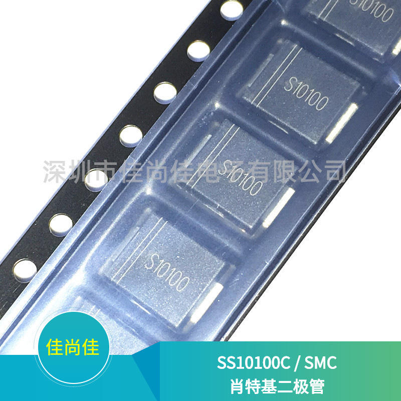 SS10100C S10100 SMC DO-214AB 贴片肖特基二极管