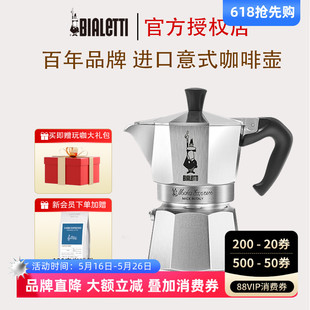 ✅ Italian Coffee Pot Imported Home Coffee Making Moka Pot Hand Brewing Outdoor Camping