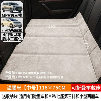 Vehicle-mounted inflatable bed – Car Rear Seat Sleeping Pad - warm-rice-medium-size-11875cm-thick-chenille-velvet-comes-with-storage-bag