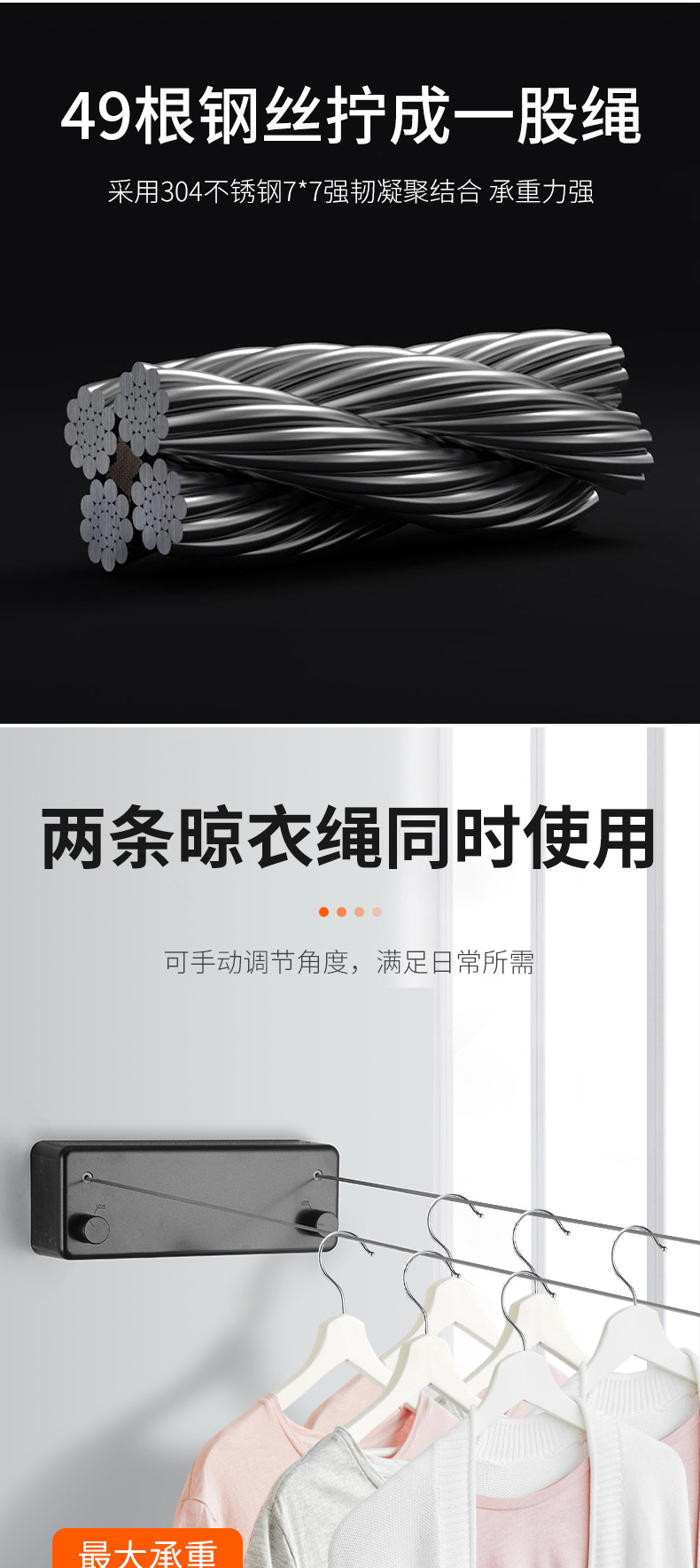 双头晾衣绳1_06.jpg?x-oss-process=image/format,png