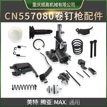 CN557080��ᔘ����������v��MAXʷ����������澏�_�|