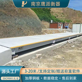 源头工厂高精度工业地磅秤9米15米16米80吨100吨加厚全钢汽车衡