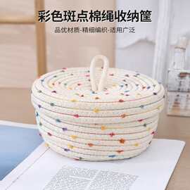 彩点收纳筐编织桌面带盖零食玩具收纳篮杂物内衣储物钥匙整理工厂