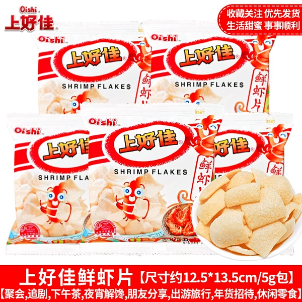 20 packs of good fresh shrimp slices