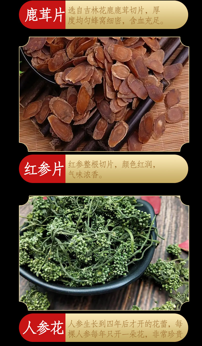 Changbai Mountain Four Treasures Gift Box Red Ginseng Slices Dried Herbal Decoction Pieces for Soup and Wine in use