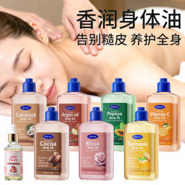 KORMESIC植物按摩油玫瑰身体油 Body oil科曼集白桃琥珀沐浴油