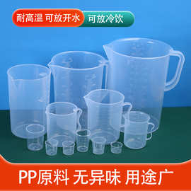 现货批发加厚耐高温塑料量杯PP250ml-5000ml圆把带刻度烘焙量杯
