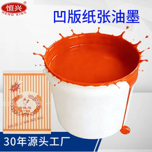 ������ī�����ӡ������īʳƷ������ī�ɫ�G���߹����ˮӡˢ