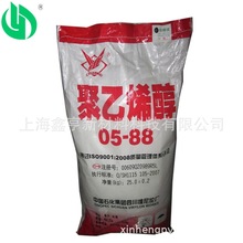 上海供应四川川维聚乙烯醇PVA0588（088-05）可提供粉状目数可选