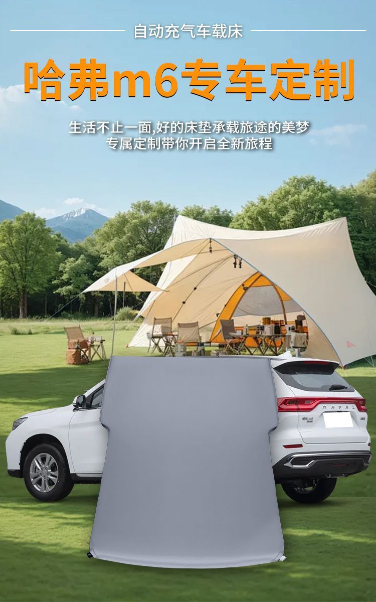 Haval M6 Car Bed Plus Trunk Air Mattress Conversion Filling Inflatable Mattress Haval M6 Car Inflatable Bed
