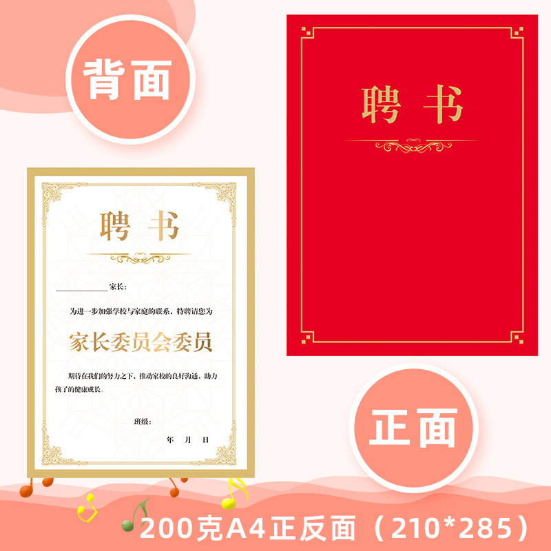 Golden Excellent Family Committee