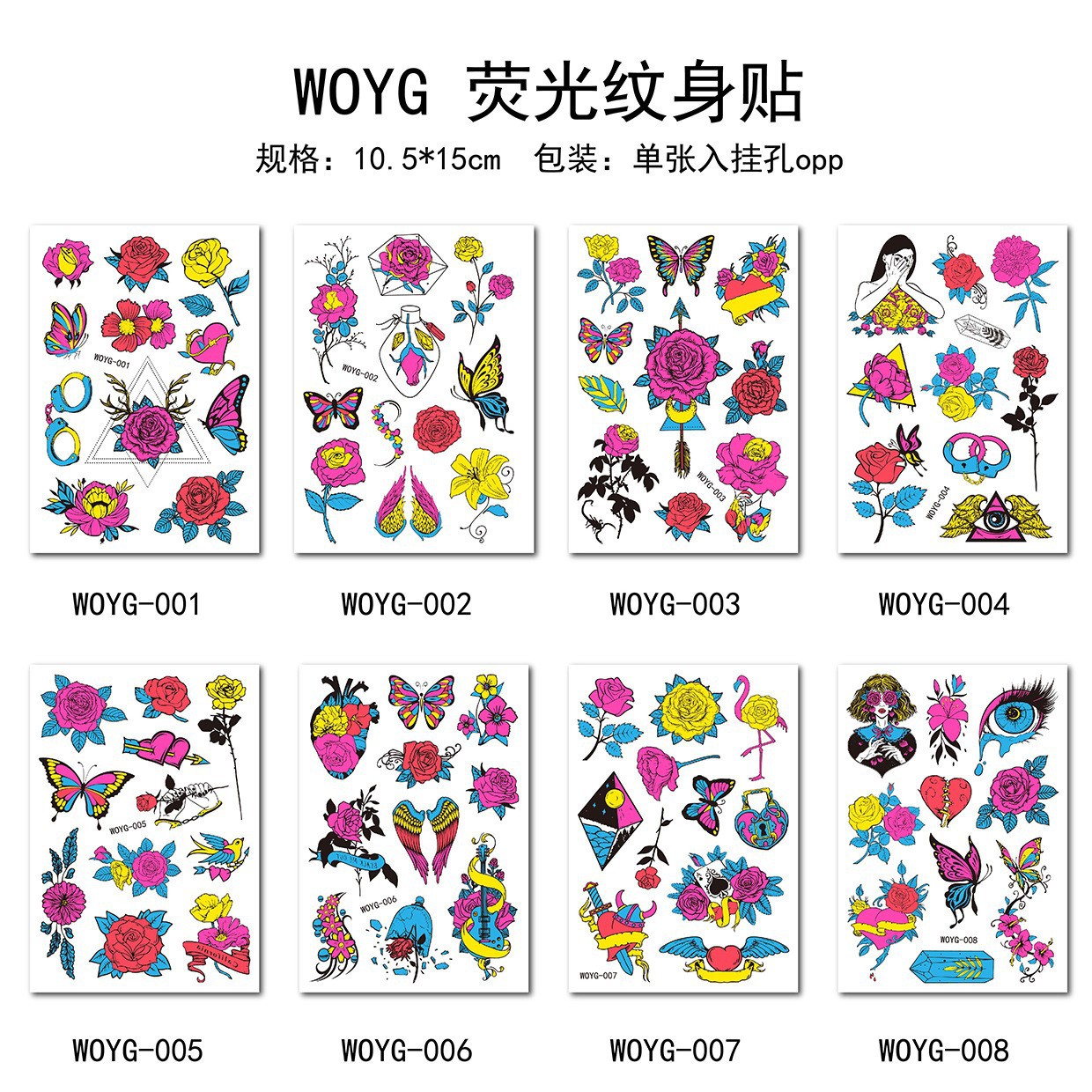 防水荧光手臂纹身贴纸 欧美热卖荧光烫金羽毛动物图腾花臂纹身贴