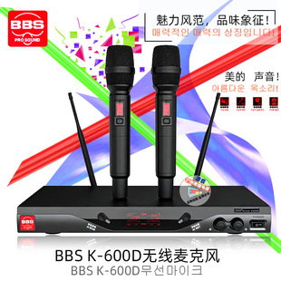 BBS�����LK-600D�o��ԒͲKTV����OK��̨�ݳ���5G�ɔ_���I�����L