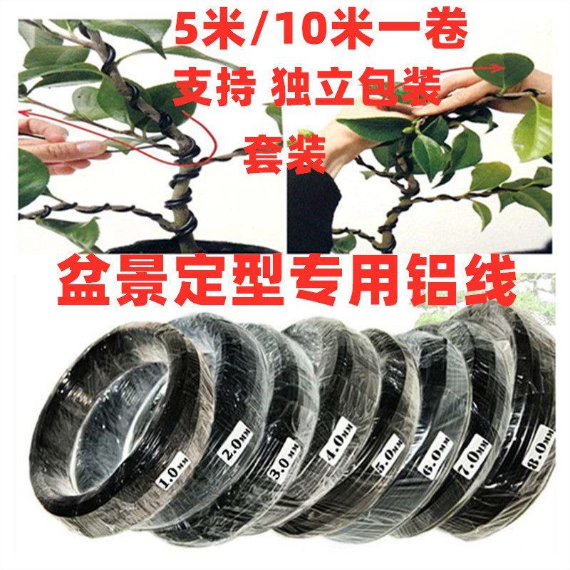 Gardening bonsai Panza modeling aluminum wire bonsai styling aluminum wire black bonsai wire 1.0~8.0 value Gardening bonsai Panza modeling aluminum wire bonsai styling aluminum wire black bonsai wire 1.0~8.0 value