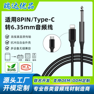 �m���O���֙Ctypec�D6.35mm�{��̨����늼�����ֱ�����l�B�Ӿ�