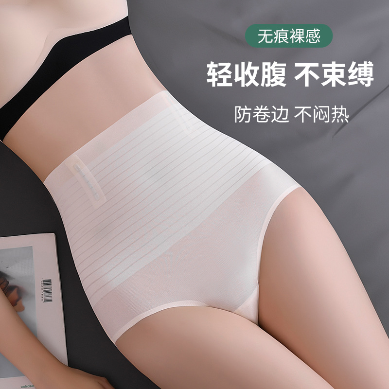 Postpartum body shaping high waist belly shaping pants underwear women's waist slimming hip lifting ultra-thin belly seamless Ice Silk cloud pants women