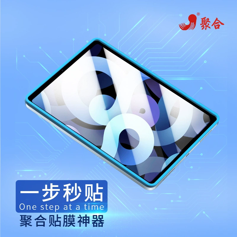 Подходит для iPad Pro 12.9 дюйма Apple: защитная пленка, артефакт AI2, коробка позиционирования планшета, вспомогательный инструмент
