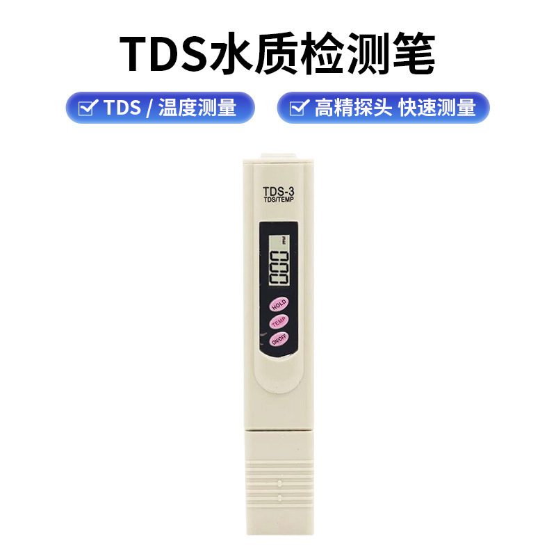 ޴  TDS  ׽Ʈ  ׽Ʈ  ̳׶ м TDS-3   3ư 