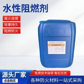 耐火防火材料;防火涂料;织物阻燃剂