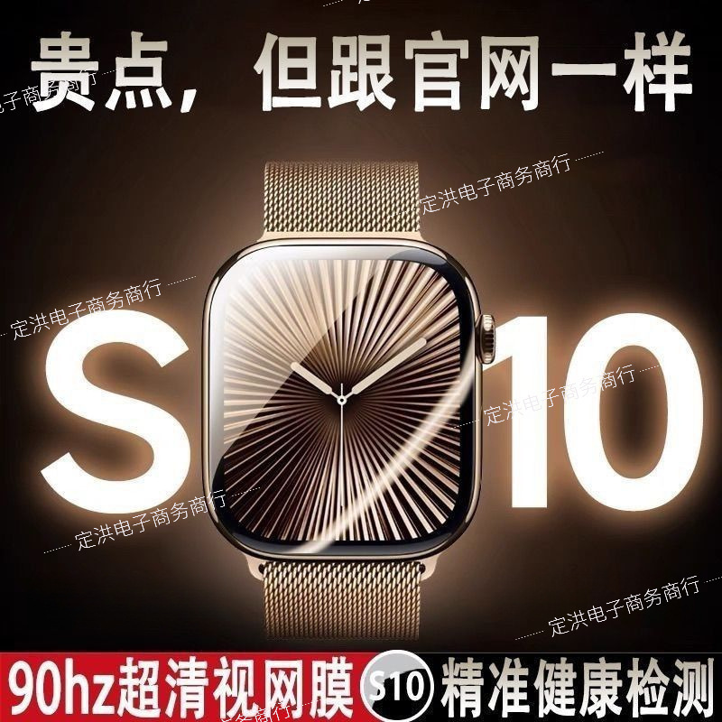 2025新款华强北S10顶配版智能手表防水男女通用多功能运动手表|undefined