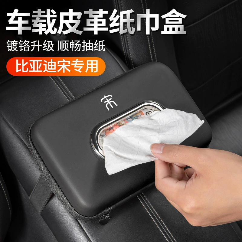 Применимо для BYD Song Pro/Plus автомобильная коробка полотенец высокого класса автомобильное сиденье подлокотник