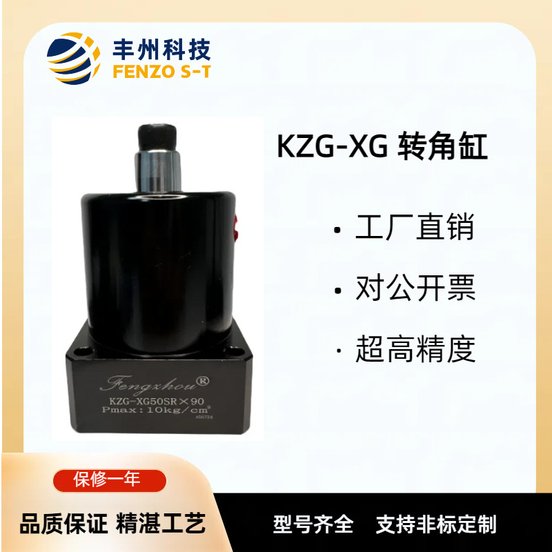 KZG-XG空压下法兰气缸配管式转角缸高精度锥度配合高质量密封件