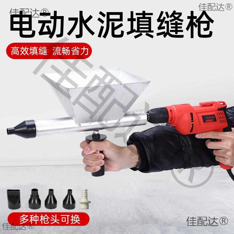 Цементный пистолет Двери Двери Заполнитель противоугонных дверей Электрический цементный раствор Заполнитель автоматический артефакт