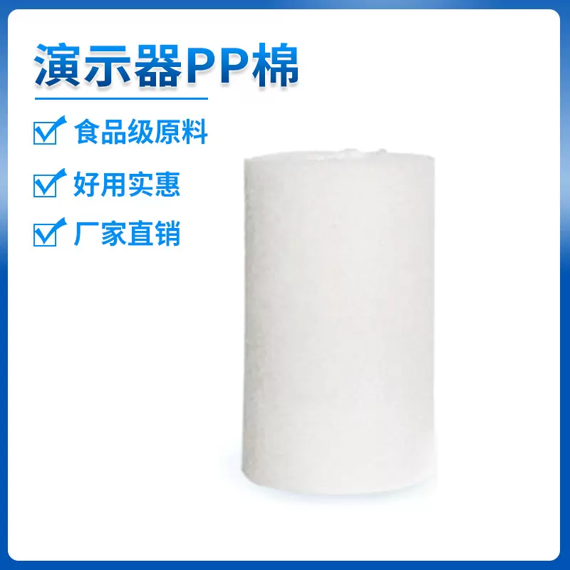 水质演示器pp棉滤芯厂家批发水龙头净水器配件测水宝棉芯 小PP棉