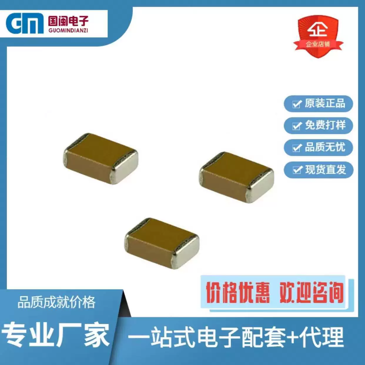 Первичный дистрибьютор Samsung Guofeng Hua Sanhuan SMD конденсаторы 0603 0805 1206 104K 100nF 50V