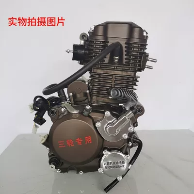 300 tricycle engine – Motorcycle engine and accessories