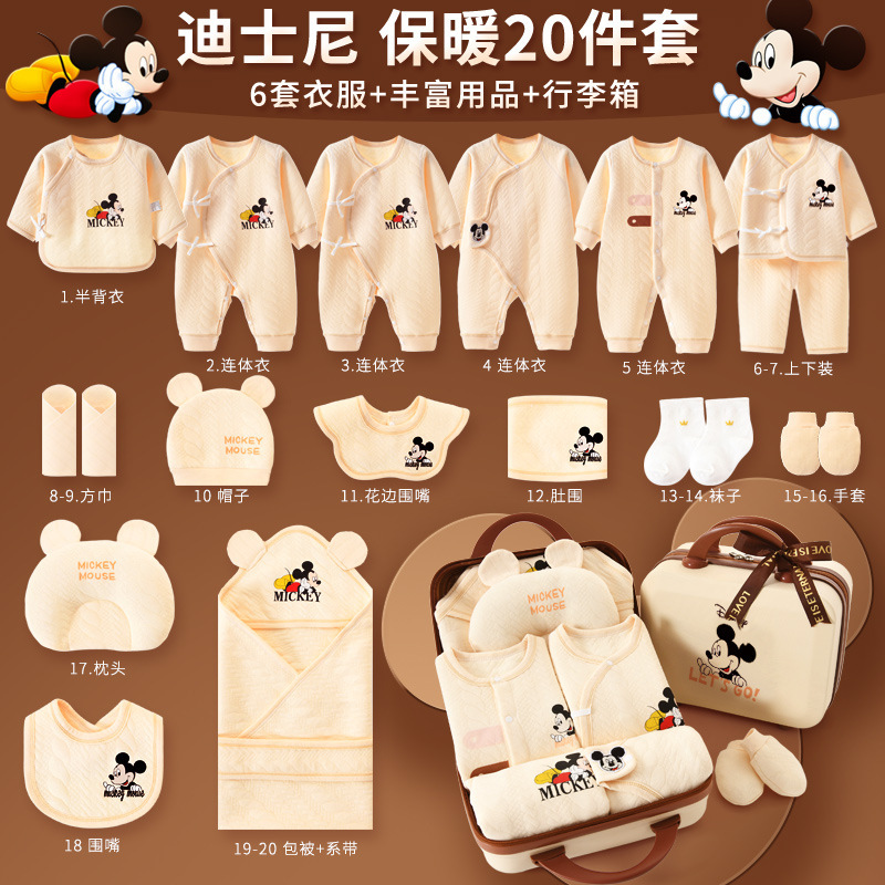 新生児ギフトボックス春秋冬赤ちゃん服純綿赤ちゃん初生満月プレゼントセット用品大全|undefined