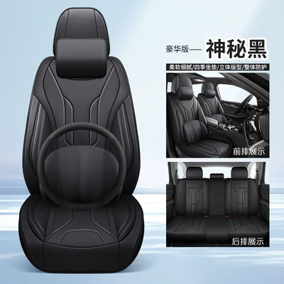 Seat Cushion for Foreign Trade Cross-Border, Universal seat cover