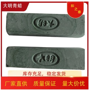 Supply MEtal Polishing PastE Daming GrEEn Wax GH2E Mirror SpEcial GrEEn Wax MEtal Polishing Wax