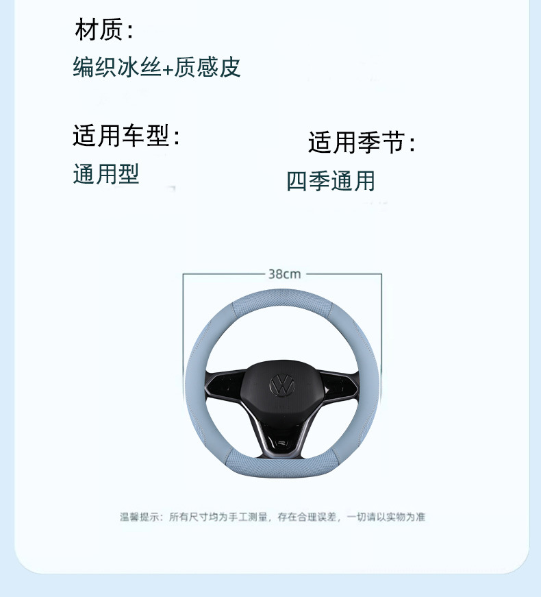A generation of summer leather spell ice silk breathable steering wheel cover four seasons universal car supplies cover D-type