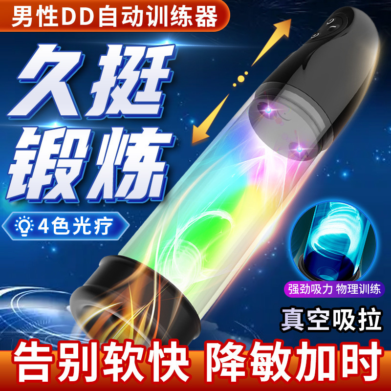 Xuan Love Foreign Trade Cross-border Male Airplane Cup Automatic Enlarger Male Electric Penis Stretching Trainer