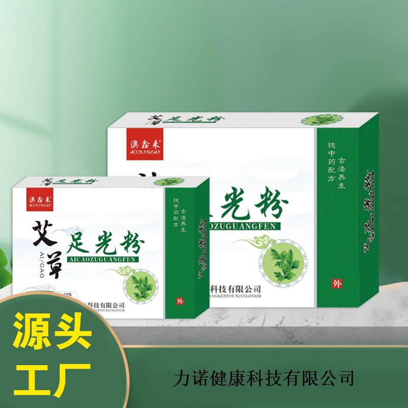 足光散艾草足光粉汗脚臭脚泡脚止痒养生足浴粉脚爽粉脚臭粉足光粉