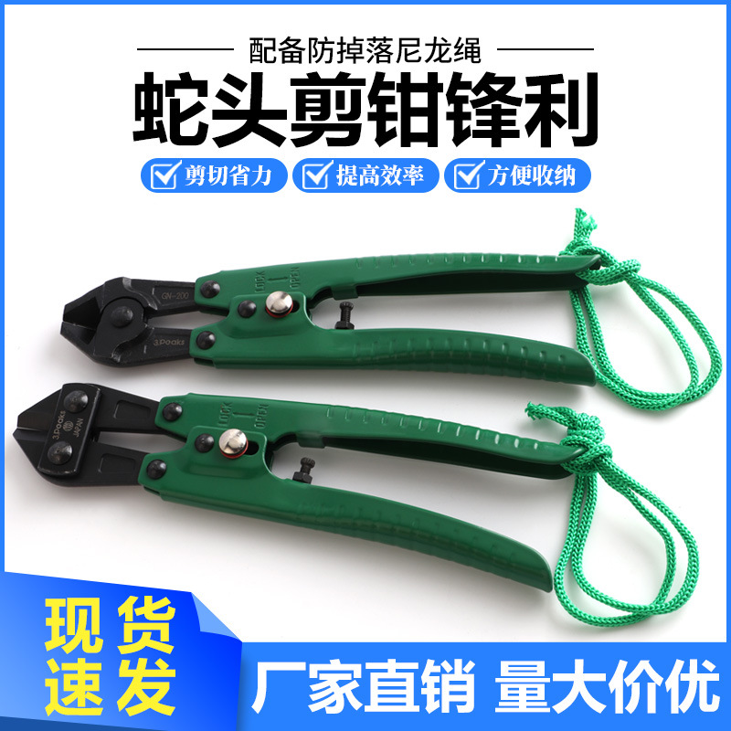 断线钳蛇头剪斜嘴钢丝拔销钉钳金银首饰剪钳铁线剪剪金钳顶切钳子