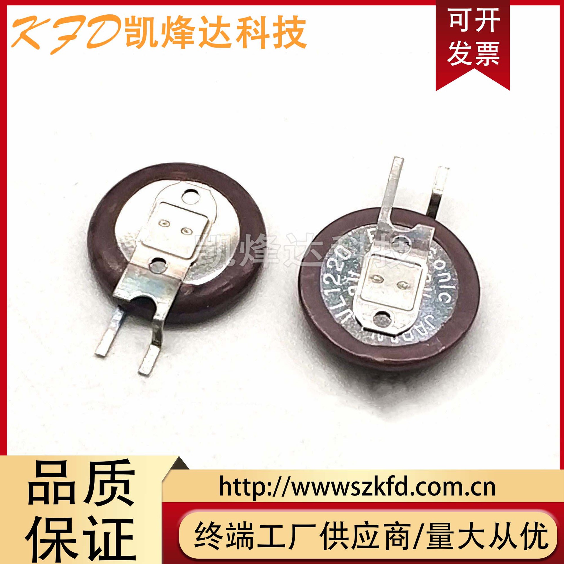 日本松下 VL1220/VCN 纽扣电池 原装正品 可充电电池 VL1220短脚