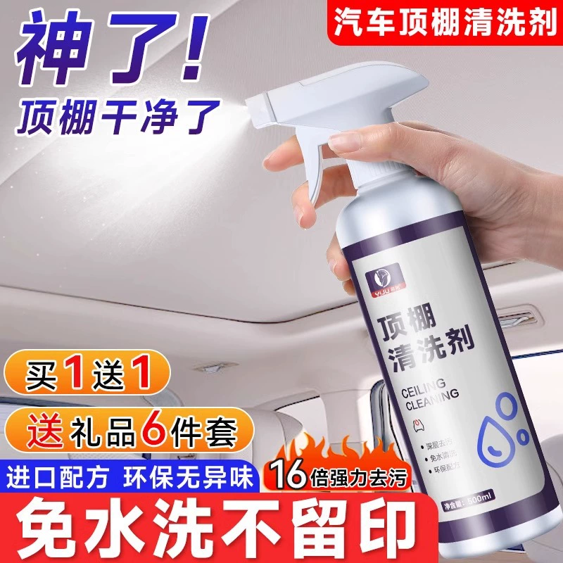 Крыша салона автомобиля отремонтированный чистящий агент